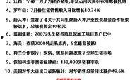 福利爆料最新消息新闻,最新爆料揭示惊人福利政策变动